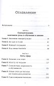 Саморегуляция: как помочь ребенку (и себе) справляться со стрессом - 1
