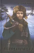 Территория