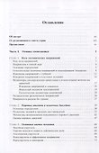 Геомеханика нефтяных залежей - 1