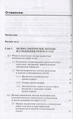 Химия нефти и газа: учебное пособие / 2-е изд., испр. и доп. - 1