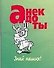 Анекдоты(мал) знай наших - 0