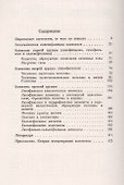 Атомы-спутники / № 130. Изд.2 - 1