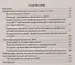 Рейтинговая система оценки деятельности педагога ДОО. Комплект (книга + CD) - 1
