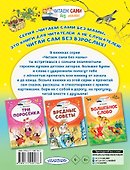 Синичкин календарь - 1