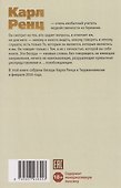 Покойся с не-миром. Беседы - 1