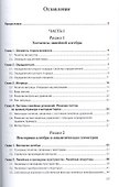 Высшая математика: Практикум - 1
