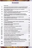 Решение проблем в эндодонтии - 1