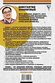 Человейник: как быть здоровым и счастливым в мире социальных животных - 1