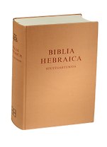 Biblia Hebraica Stuttgartensia (Библия на древ.-еврейск. яз.) (063) (5218) (ткань) (ПИ)