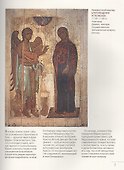 Шедевры русских художников - 1