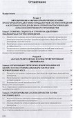 Адаптивно-ландшафтные системы земледелия - 1