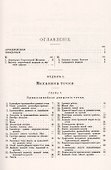 Курс теоретической механики для техников и инженеров - 1