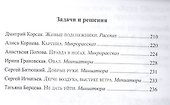 Полдень. Альманах фантастики. Выпуск 25 - 2