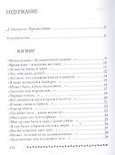 Скупое солнце непогоды. Стихотворения - 1
