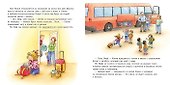 Конни едет на экскурсию - 1
