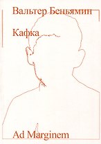 Кафка