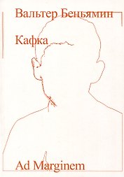 Кафка
