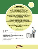 Ешь для двоих! Всё о питании для беременных - 1