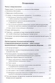 К пониманию макроэкономики государства и мира - 1
