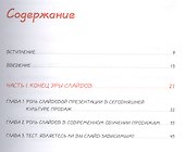 Продажи: визуализируй это - 1