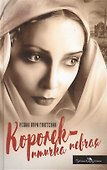 Королек - птичка певчая - 2