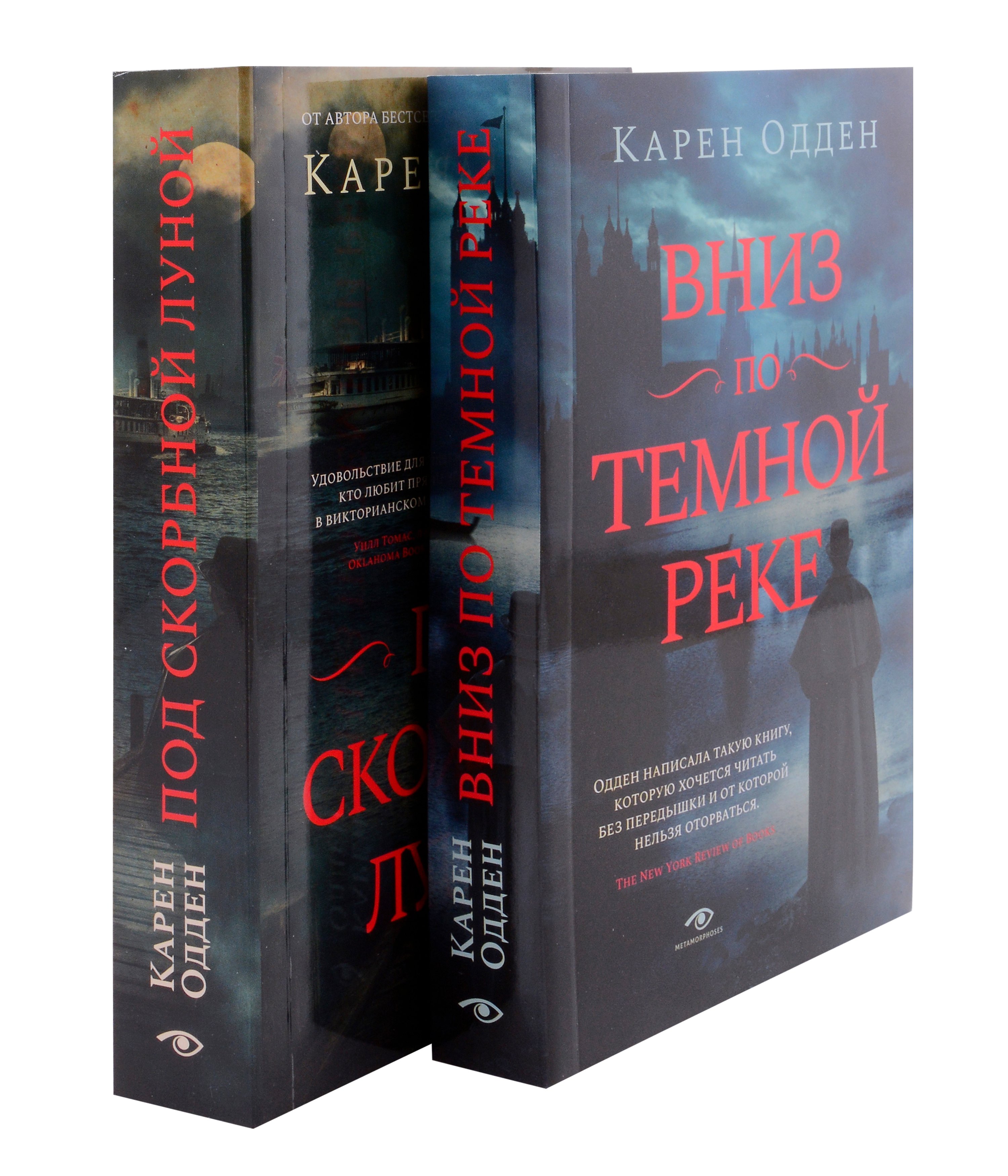 

Детективы Карен Одден. Комплект из 2-х книг