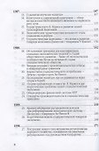 Китайский новаторский марксизм. Сочинения Чэн Эньфу. Том 2 - 2