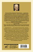 Горячий пепел - 1