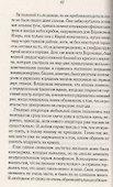 Уходи не оглядываясь - 1