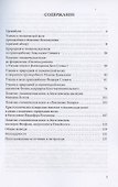 Преподобный Максим Исповедник в наследии византийских отцов Церкви: рецепция учения о гномической воле. Анализ богословского содержания источников - 1