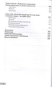 Повседневная жизнь генштабистов при Ленине и Троцком - 2