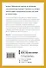 Кому что достается - и почему. Книга о рынках, которые работают без денег - 1