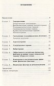 Физиотерапия при туберкулезе легких - 1