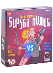 Настольная игра "Борьба Полов"