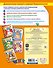 Тесты-задания: для детей 6-7 лет. Готов ли я к школе? - 1