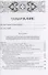 Азия и Европа в эпоху Средневековья: сравнительные исследования источников по географии и истории Центральной и Западной Азии XIII - XVII вв. - 1