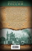 Происхождение нашего народа. Заметки об истории - 1