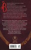 Изгнанник - 1