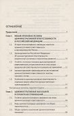 Административная ответственность. Учебное пособие - 2