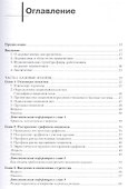 Опционы. Полный курс для профессионалов - 1
