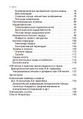 Эхокардиография для начинающих - 2