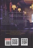 Аукцион невинности. Двойная ставка - 1