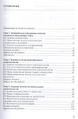 Конкурентное право России Учебник (2 изд) Артемьев - 1