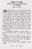 Сказки народов России: Гюльчечек: начальная школа - 2