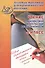 Тестовые материалы для оценки качества обучения. Чтение (диагностика читательской компетентности). 4 класс: учебное пособие - 0