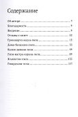 Лилы Кришны - 1