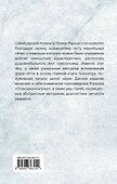 Чернильные пятна. Как распознать преступника - 1