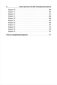 ЕГЭ-2026. Химия. 30 тренировочных вариантов по демоверсии 2026 года. 3 разобранных варианта с комментариями. Подробные ответы ко всем заданиям - 2