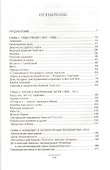 Ключи счастья: Алексей Толстой и литературный Петербург - 1