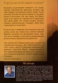 Благодать - сила Евангелия - 1